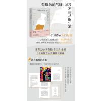 有悬念的气味,以及不盲从的生活