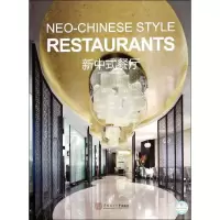 [M]新中式餐厅-9787562341406