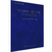 [M]隋仁寿宫·唐九城宫-9787030207517