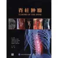 [M]脊柱肿瘤-9787811169676