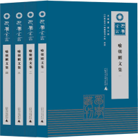 [M]喻朝刚文集-9787549587216