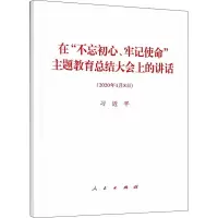 在