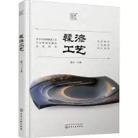 髹漆工艺
