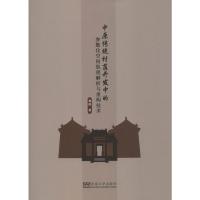 中原传统村落开发中的参数化空间肌理解析与重构技术