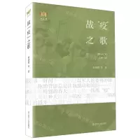 [N]战疫之歌-9787521208948