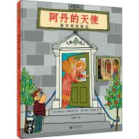 阿丹的天使:美术馆侦探记/魔法象.图画书王国