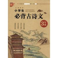 3年级/小学生必背古诗文