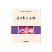 [M]管理控制系统(第12版)-9787115218605