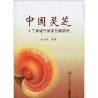 中国灵芝 人工智能气候室创新栽培