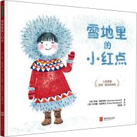 雪地里的小红点