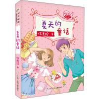 夏天的童话/阳光姐姐嘉年华青春剧场