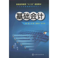 [M]基础会计-9787122172662