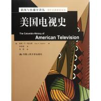 [M]美国电视史-9787300152929