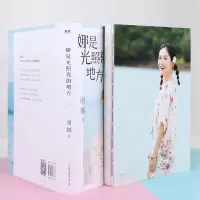 娜是光照亮的地方