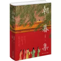 朝暮集