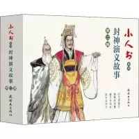 封神演义(第2辑)/小人书系列