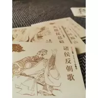 封神演义(第1辑)/小人书系列