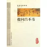 [M]提问吕不韦-9787547503256