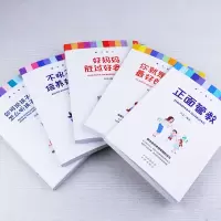 教子有方(全5册)