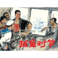 现代红色故事/小人书系列