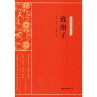 淮南子/新编学生国学丛书