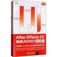 After Effects CC移动UI动效设计必修课
