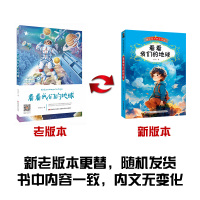 看看我们的地球