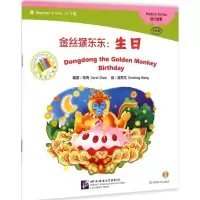 [M]金丝猴东东-9787561939109