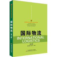 国际物流(第7版)/杨长春等