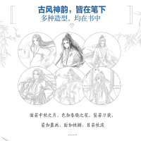 陌上少年 零基础古风漫画美男子入门教程