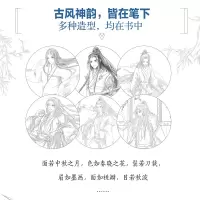 陌上少年 零基础古风漫画美男子入门教程