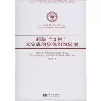 超级
