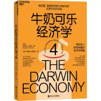 牛奶可乐经济学4