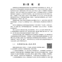 浅埋暗挖隧道穿越既有线施工技术