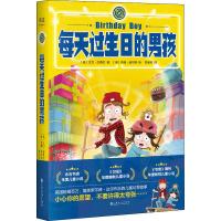 每天过生日的男孩