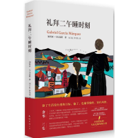 [M]礼拜二午睡时刻-9787544275606