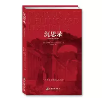 [M]沉思录-9787802115743