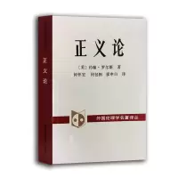 [M]正义论-9787500402442