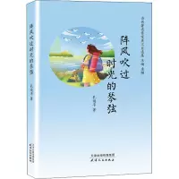阵风吹过时光的琴弦