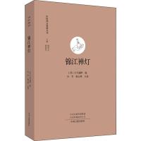 锦江禅灯