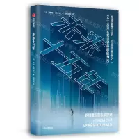 [N]未来十五年-9787521712353