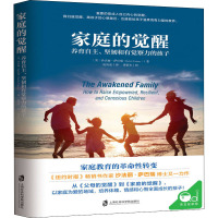 家庭的觉醒