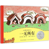 [M]一无所有-9787537685863