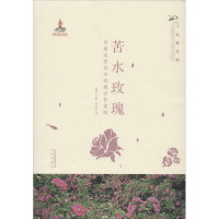 苦水玫瑰 甘肃永登苦水玫瑰农作系统