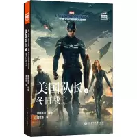 美国队长 2 冬日战士