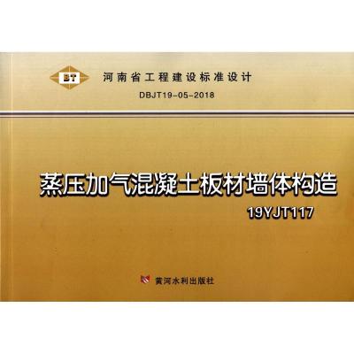 蒸压加气混凝土板材墙体构造