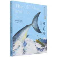 [N]老人与海(海明威专集经典彩绘本)/美冠纯美阅读书系-9787571504458