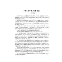 新编统计学原理