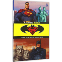 [M]超人/蝙蝠侠-9787519207984