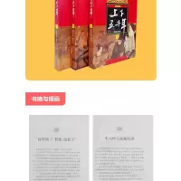 [M]最新版上下五千年(全3册)-9787532489374